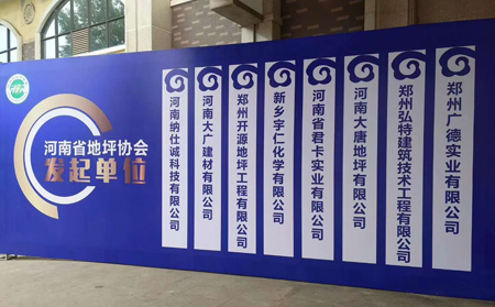 成立大会