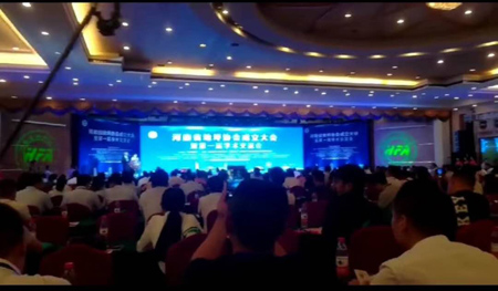 成立大会1
