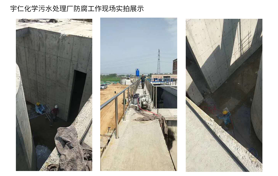 污水处理现场