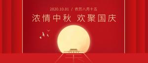 迎中秋 庆国庆—宇仁化学祝您双节快乐